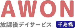 あをん千鳥橋 AWON